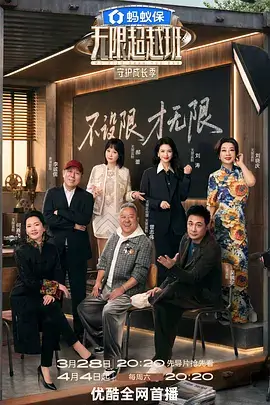 最强大脑综艺封面