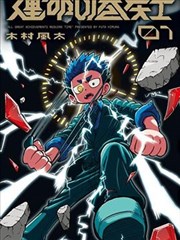 谎言真探短剧封面